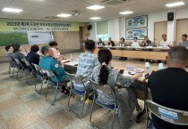 영암군 도포면 지역사회보장협의체, 제3차 정기회의 개최