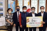 김제시 KB국민은행 추석맞이 전통시장 사랑나눔 물품 기탁