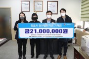 전북사회가치네트워크, 정읍시에 청년발전기금 2,100만원 전달
