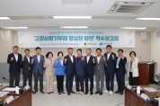 전남도의회, 지방소멸위기대응 정책연구회, 연구용역 착수보고회 개최
