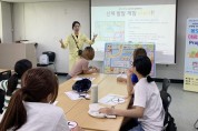 광주 남구 어린이·사회복지급식센터, 어린이 영양·위생교육