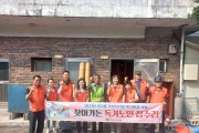 이천시 관고동 주민자치회,‘찾아가는 독거노인 집수리’봉사 활동