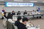 울산 중구 전국원전동맹, 부산 금정구청에서 올해 첫 실무회의 개최