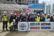 경기도, 안전보건공단과 오산 건설현장서 여름철 안전수칙 준수여부 점검