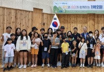 광주 서구, 가족 초청 ‘1박2일 교육콘서트’ 개최