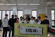 울산 북구퇴직자지원센터 퇴직자동아리 더·함·세, 장애아동 체험활동 지원