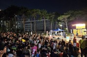 세종시 반곡·집현동 두 번째 컬처로드 문화행사 열렸다