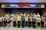 부산 남구, 제48주년 민방위대창설 기념행사 개최