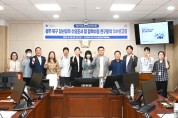 광주 북구의회, 북구형 청년정책 발굴 위한 연구용역 착수