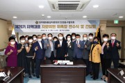 제20기 민주평화통일자문회의 인천동구협의회  신규 자문위원 위촉식 개최