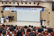 경북교육청, 학생상담 전문성 강화 지원에 나서다