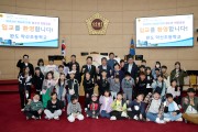 신의준 전남도의원, 완도 초등생들과 ‘청소년 의회교실’ 참여
