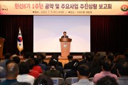 구리시, 민선8기 1주년  공약 및 주요사업 추진 상황 보고회 개최