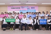 ‘똑똑! 광주 동구 안심돌봄단’ 26명 위촉
