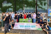 인천 동구 송림2동 주민자치회, ‘주민 쉼 의자’ 설치 기념식 개최