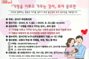 부산 강서구, 저출산 위기 극복 표어 공모전 개최