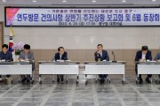 대전 중구, 동 연두 방문 건의 사항 추진상황 보고회 개최