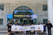 장흥군 아동참여기구, ‘법치·민주·인권’ 체험 나서