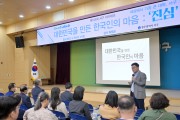 광주 서구, ’어쩌다 한국인‘ 저자 허태균 초청 아카데미 개최