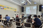 구례군! 청년과 함께하는 평생학습 네트워크 성황리 개최
