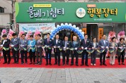 대구 남구 물베기쉼터&스마트커뮤니티센터 개소식 개최