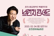목관악기 시대 음악을 반영한 춘천시향, 해설이 있는 음악회 ‘브런치콘서트’ 개최