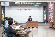 대전 대덕구, 2023년 상반기 지역치안협의회 개최
