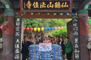한국불교 태고종 법주사, 연수구 선학동에 백미 1천kg 기부