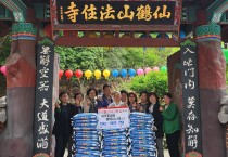 한국불교 태고종 법주사, 연수구 선학동에 백미 1천kg 기부