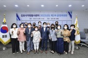 김포시자원봉사센터, 2022년도 제2차 운영위원회 개최