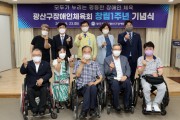 박병규 청장, 광산구장애인체육회 창립 1주년 기념식 참석
