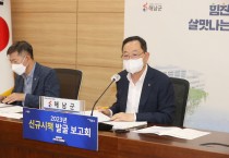 해남군 민선8기 힘찬도약 이끌 신규시책 발굴‘분주’