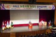 한국생활개선목포시연합회, 농촌사랑농업인 한마음대회 개최