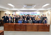 해운대구, 구정소통혁신추진단 연구성과 공유회 개최