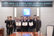 조선대, 한국엔젤투자협회 및 광주창조경제혁신센터와 업무협약 체결