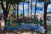 광주 서구 지역자율방재단, 폭염 예방 캠페인 펼쳐