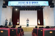 경기  광주시, 3월 월례회의 개최
