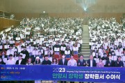 안양시 인재육성재단, 2023 상반기 장학증서 수여식 개최