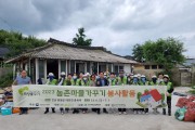 광주여대 실내건축디자인학과, 담양에서 ‘농촌마을 가꾸기’ 봉사활동