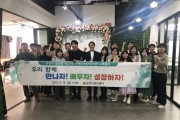 순천과 전북 청년, 한자리에 만나 지역을 배우고 미래를 꿈꾸다
