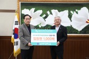 남부대학교, 2023순천만국제정원박람회 입장권 1천매 구매