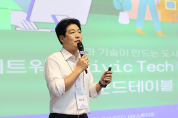 광주시의회 강수훈 의원, 시빅테크 네트워크 발대식 개최
