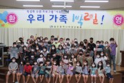 광주학생교육원, ‘2022 가족과 함께하는 힐링 캠프’ 성료