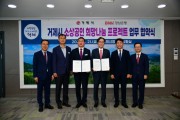 거제시-BNK경남은행, 소상공인 희망나눔 프로젝트 추진