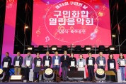 대전 동구, 제35회 동구민의 날 기념행사 개최