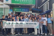 ‘안전마을 벤치마킹’서귀포시, 광주 서구 화정1동 방문