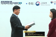 대전교육청, 제13회 탈북학생 교육 우수사례 공모전 전국 최우수상 수상