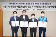 종로구, 위기가구 발굴 앞장설 ‘명예사회복지공무원’ 모집