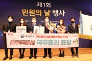 용인특례시, ‘2022년 국민행복민원실’ 국무총리 표창 영예
