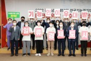 대전시 ‘제57회 전국 기능경기대회 대전 선수단’결단식 개최